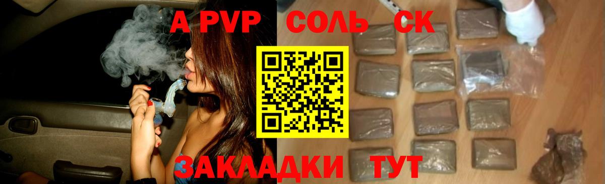 Alpha-PVP VHQ  Вход с VPN  Alpha PVP мука  Острогожск  Альфа ПВП крисы CK 