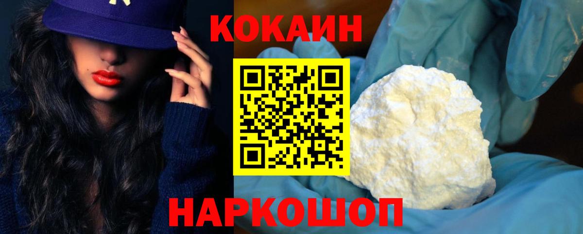 Гашиш  COCAIN  APVP СК кристаллы  Острогожск  МАРИХУАНА  Мефедрон   Вход с VPN 