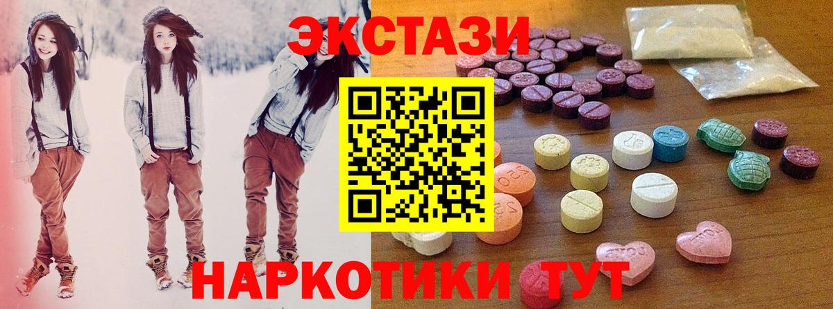 Ecstasy  Экстази DUBAI  Экстази 250 мг  mega вход  Острогожск  Вход с VPN 