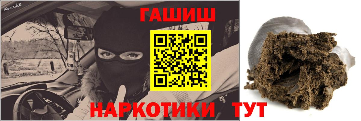 Острогожск  ГАШИШ убойный  Вход с VPN  ГАШИШ  ГАШ Ice-O-Lator 
