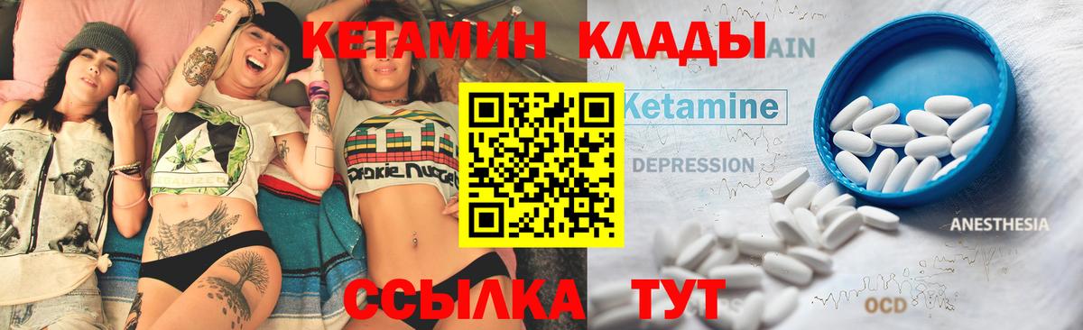 Острогожск  Кетамин VHQ  Кетамин ketamine  Вход с VPN 