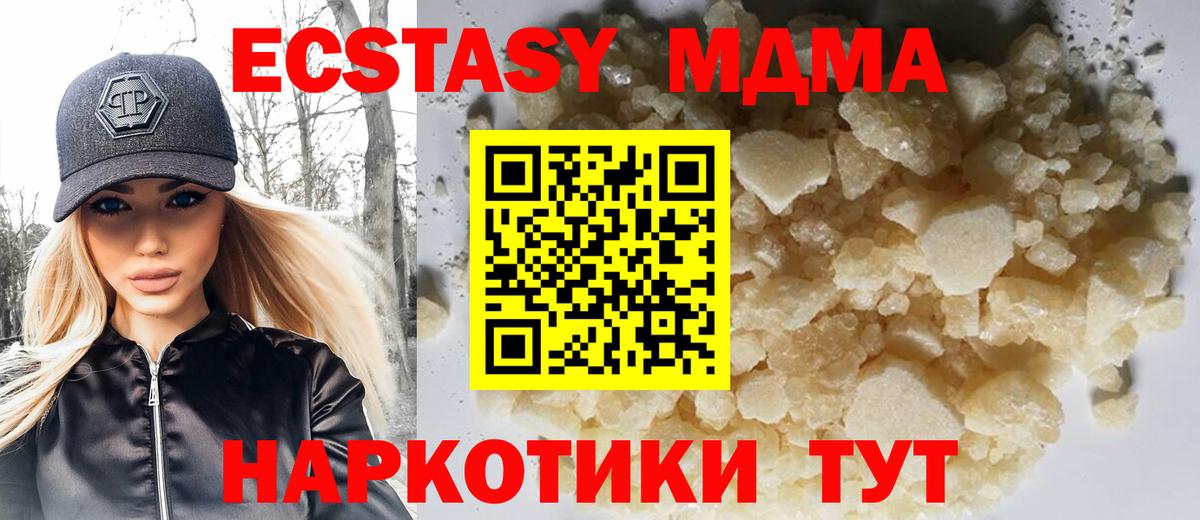 Острогожск  MDMA  MDMA Molly  Вход с VPN  MDMA VHQ 