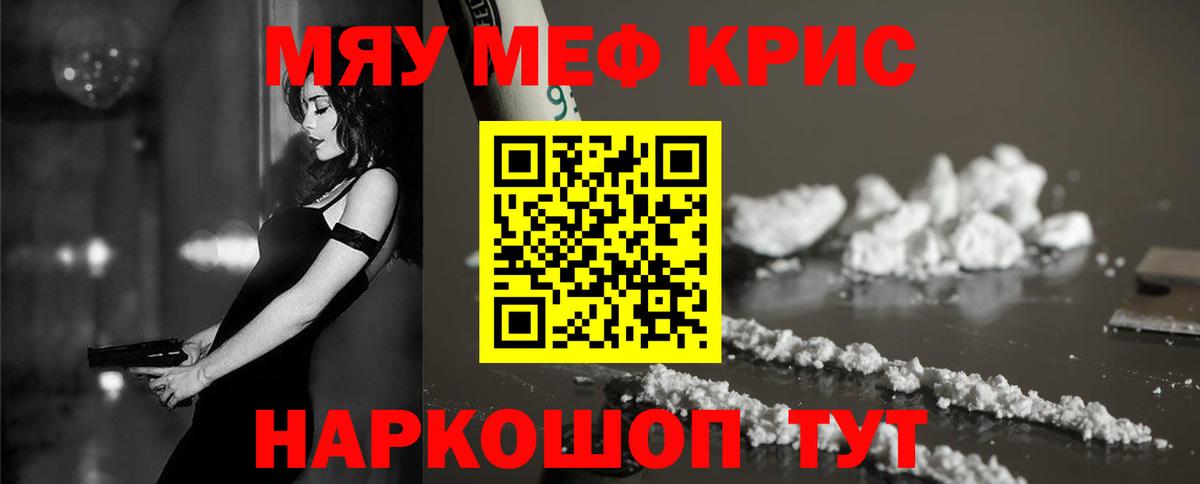 Меф  Вход с VPN  МЕФ 4 MMC  Острогожск  МЕФ VHQ 