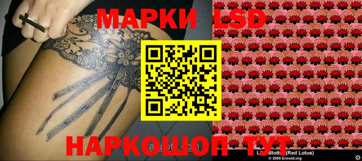 Наркотические марки 1500мкг  Вход с VPN  Марки N-bome  Острогожск 