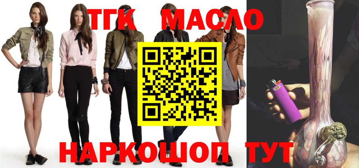 ТГК концентрат Острогожск