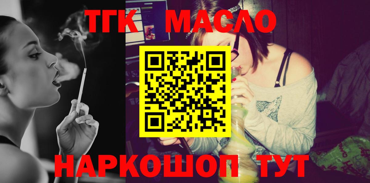 Острогожск  ТГК гашишное масло  Вход с VPN 